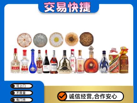 朔州名酒回收礼品.jpg