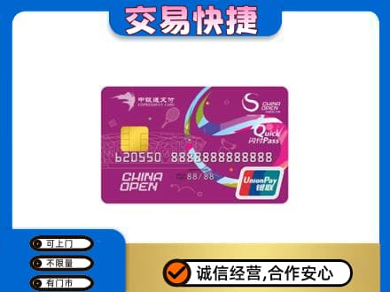 朔州购物卡回收中银通支付卡.jpg
