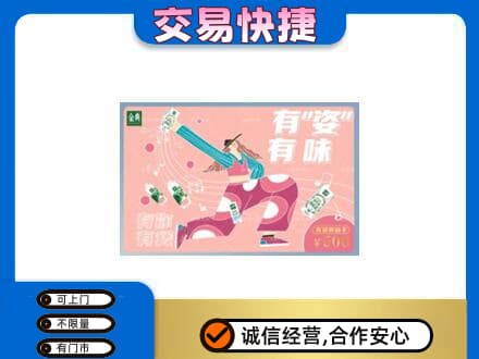 朔州购物卡回收伊利礼品卡.jpg
