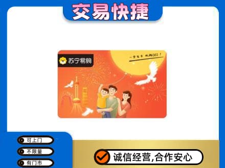 朔州购物卡回收苏宁易购卡.jpg