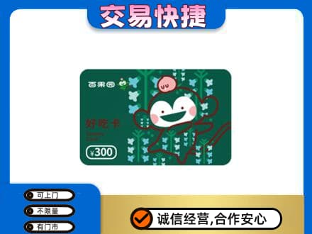 朔州购物卡回收百果园卡.jpg