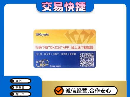 朔州购物卡回收百联ok卡.jpg