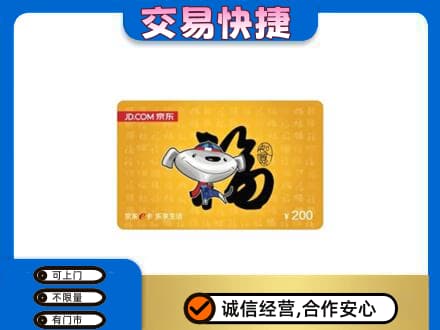 朔州购物卡回收京东E卡.jpg