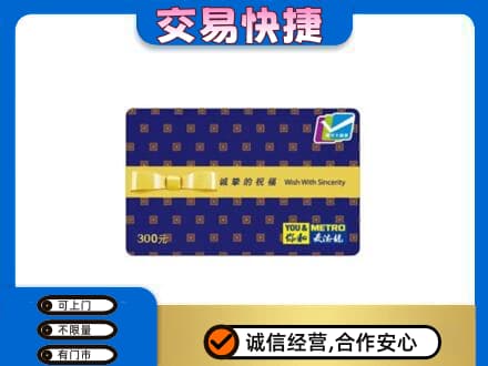 朔州购物卡回收麦德龙卡.jpg