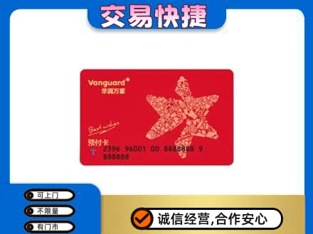 朔州购物卡回收华润万家卡.jpg