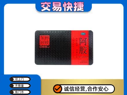 朔州礼品回收阿胶.jpg