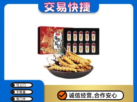 朔州高价回收冬虫夏草