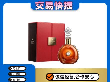 朔州洋酒回收路易十三.jpg