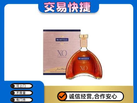 朔州洋酒回收马爹利XO.jpg