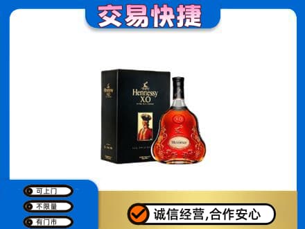 朔州洋酒回收轩尼诗.jpg