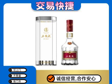 朔州名酒回收五粮液八代.jpg