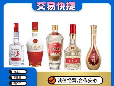 朔州名酒回收五粮液系列.jpg