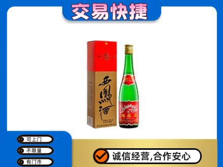 朔州名酒回收西凤酒.jpg
