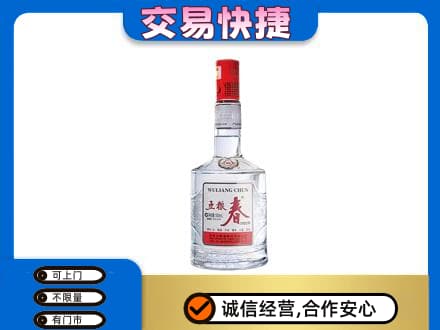 朔州名酒回收五粮春.jpg