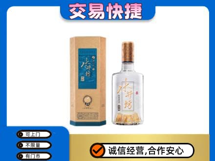 朔州名酒回收水井坊酒.jpg