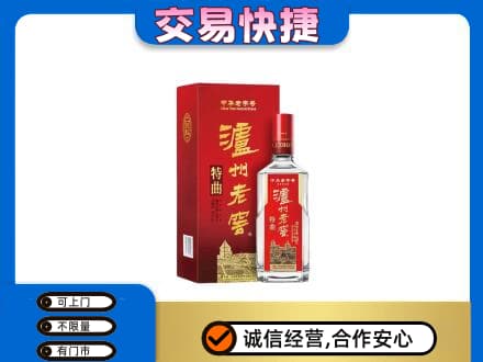 朔州名酒回收泸州老窖.jpg