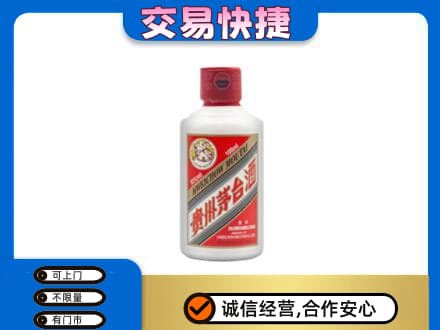 朔州茅台回收小可爱.jpg